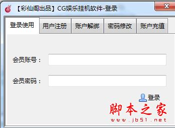 CG娛樂掛機工具官方下載