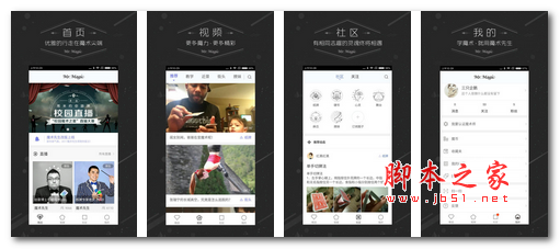 魔术先生app下载 魔术先生app for Android V1.3.6 安卓版  下载--六神源码网
