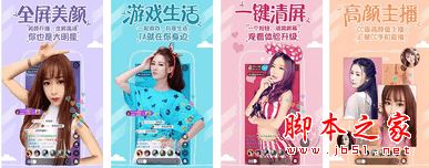 CC直播app下载 CC直播app(手机美女直播软件) V2.2.3 安卓版 下载--六神源码网