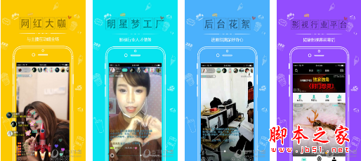 播浪直播app for android V3.0.4 安卓版  下载--六神源码网