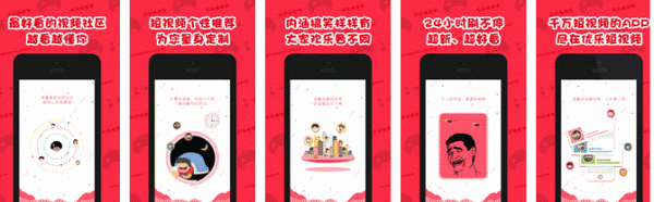 短视频app下载 优乐短视频app for Android V1.0.4 安卓版  下载--六神源码网