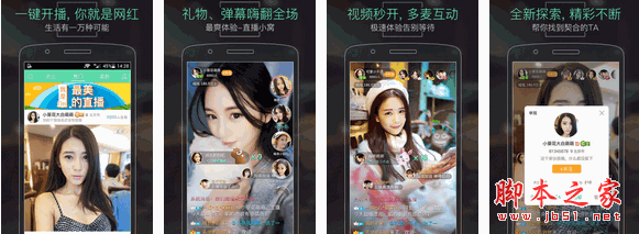 呱呱直播app下载 呱呱直播app(手机直播交友软件) for Android V1.0.0.4 安卓版 下载--六神源码网