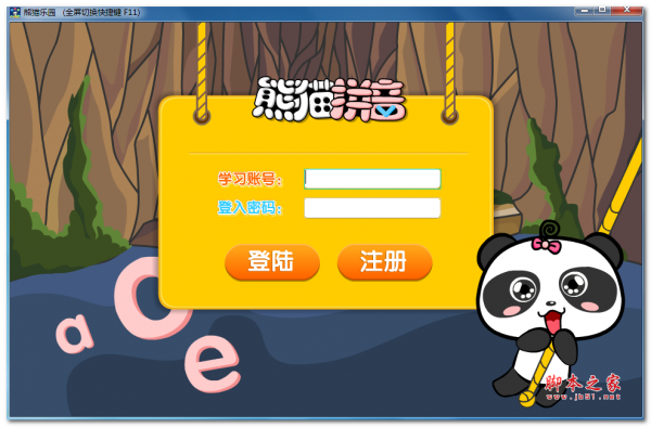 熊猫拼音-幼儿拼音 V6.2 免费安装版