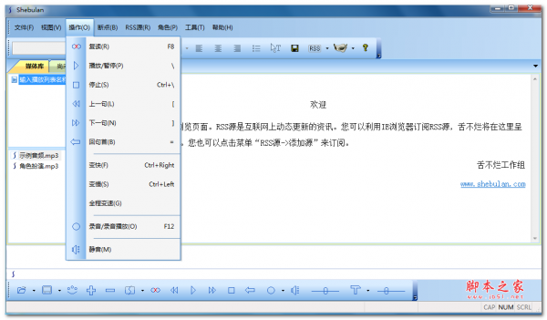 英語(yǔ)復(fù)讀軟件