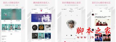 百度音乐人app下载 百度音乐人app for Android V1.1.0 安卓版 下载--六神源码网