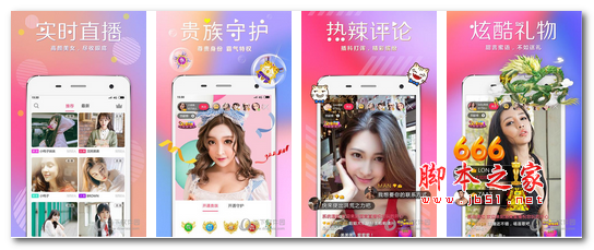 酒窝直播app下载 酒窝直播app for Android V2.5.0 安卓版 下载--六神源码网