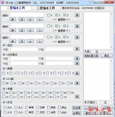 二三星通用縮水軟件下載