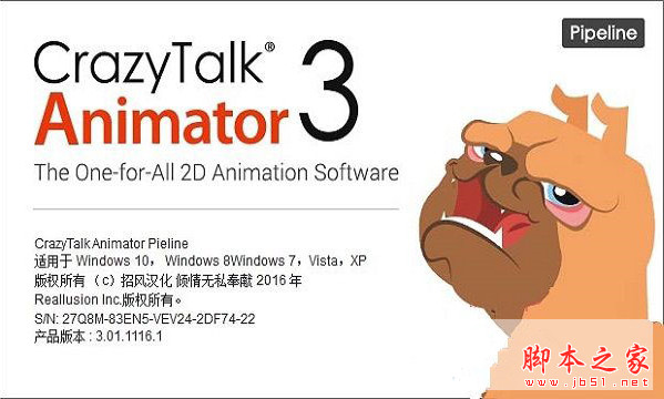 二维动画软件CrazyTalk Animator 3  v3.31.3514.1汉化特别版(附破解补丁+安装方法)