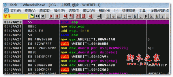 whereisip中文破解版