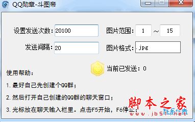 qq斗圖帝下載