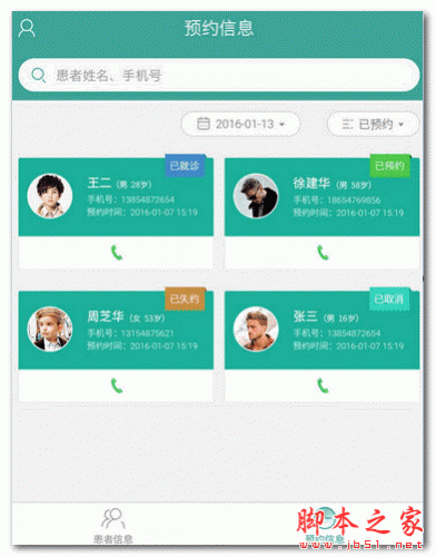 丁香園軟件下載