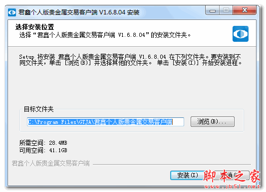 国泰君安君鑫个人版贵金属交易客户端 v1.6.8.04 官方免费安装版