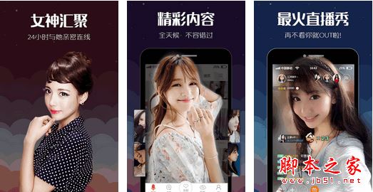 51美女直播间app下载 51美女直播间app for Android v4.2.0 安卓版 下载--六神源码网