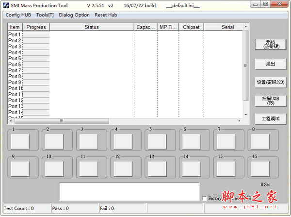 慧荣SM3268AA U盘量产工具 v2.5.51 绿色免费版