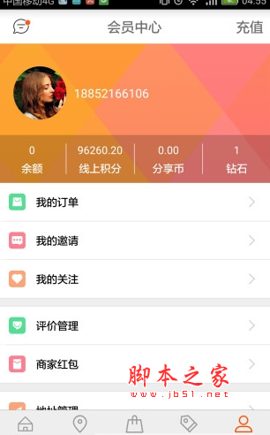 聚慧宝app下载