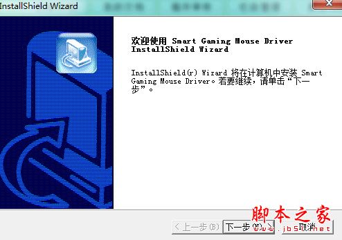 讯拓X9鼠标驱动 V1.2.0 中文安装版