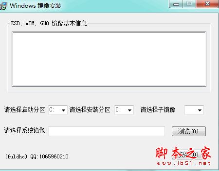 Windows鏡像安裝器下載