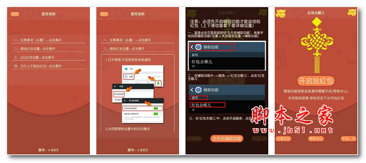 紅包去哪兒app for andriod V9.8.1 安卓版 