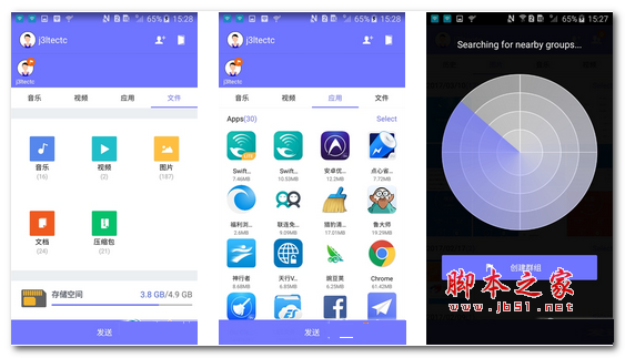 茄子闪传app for Android v1.0 安卓版 下载--六神源码网
