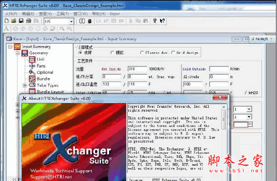 HTRI Xchanger Suite(换热器计算软件) v7.0 免费版