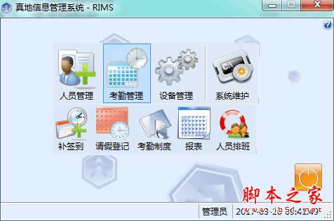 信息管理系統(tǒng)下載