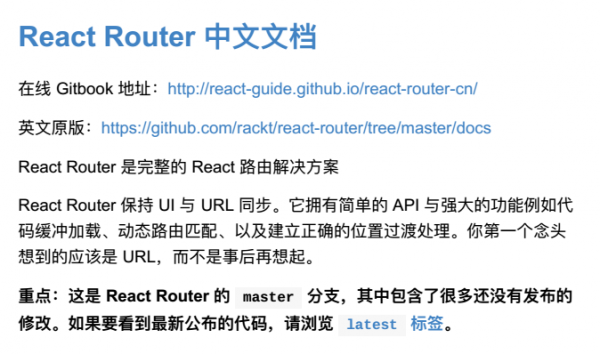 React Router 中⽂⽂档 高清pdf格式