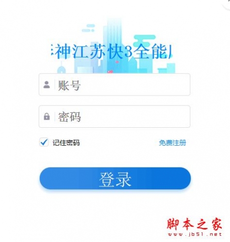 江蘇快3計劃軟件下載