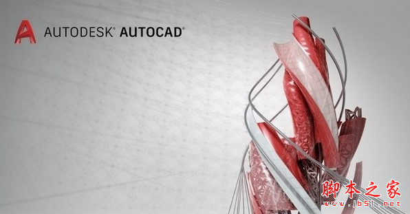 Autodesk AutoCAD 2018 简体中文正式版(附教程) 64位