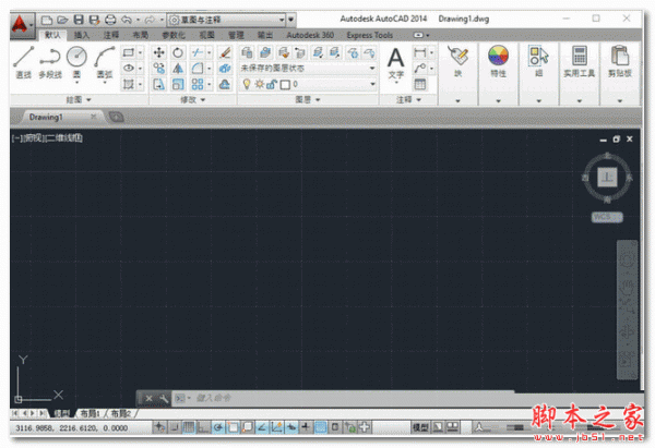 AutoCAD2014 中文精简特别版(附注册机+序列号) 32位