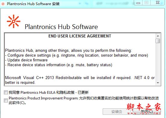 Plantronics Hub Desktop(缤特力耳机设置软件) v3.9.1 官方安装版 