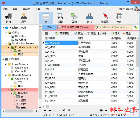 Navicat for Oracle 12.0 官方中文特别版(附破解补丁+注册机) 64