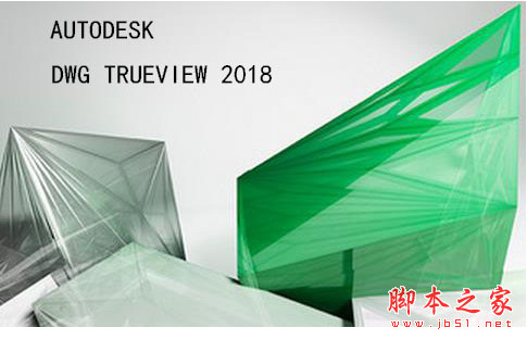 AutoDesk DWG Trueview 2018(CAD图纸查看器) 32位 官方版