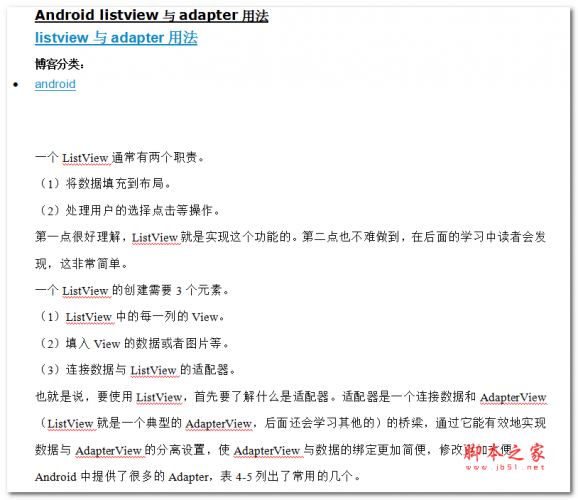 Android-listview与adapter用法 WORD版
