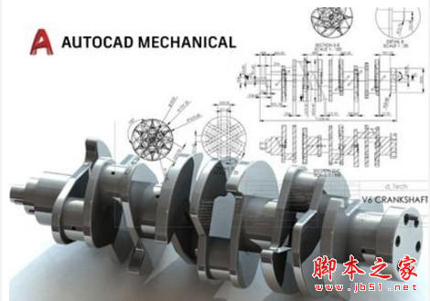 Autodesk AutoCAD Mechanical 2018 官方英文安装版 64位