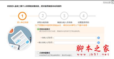 贵州省地税金税三期个人所得税扣缴系统 V2.1 免费安装版