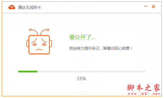 Tenda腾达U12千兆无线网卡驱动 V0.12.1.8 官方中文安装 Windows版
