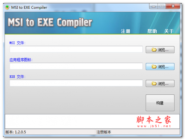 msi轉(zhuǎn)exe工具下載
