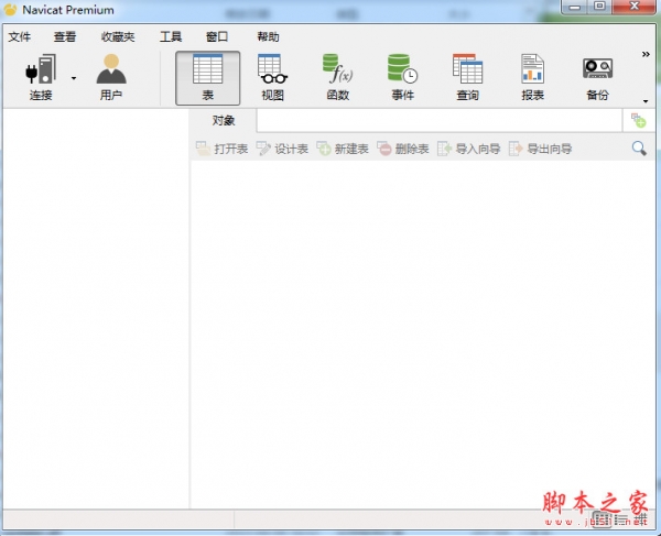 Navicat Premium(数据库管理工具) v12.0.13 64位 中文绿色特别版