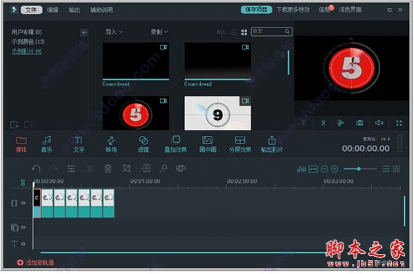 wondershare filmora(视频剪辑软件) 8.5.3.0 64位 中文免费特别版(免注册码)