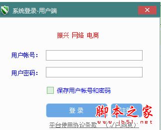 振兴微信陌陌注册机用户端 v30.2017.1.11 中文绿色版