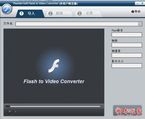 Flash SWF视频转换器(ThunderSoft Flash to Video Converter) v2.5.0 免费汉化绿色版