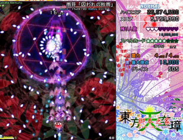 东方天空璋 日文免安装版