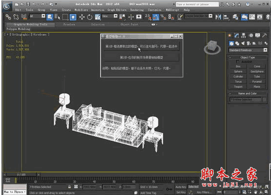 模型取取(3D模型提取工具) v1.0 官方免费版(附安装步骤)