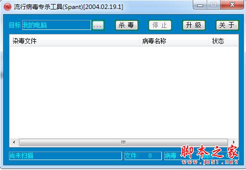 Spant下載