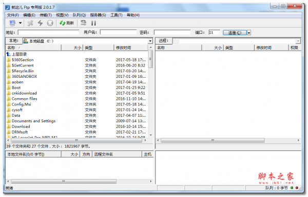 就这儿ftp上传下载工具 专用版 v2.0.1.7 免费中文绿色版