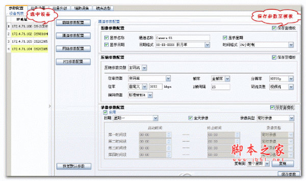 IPCTool查找器 中文安装版