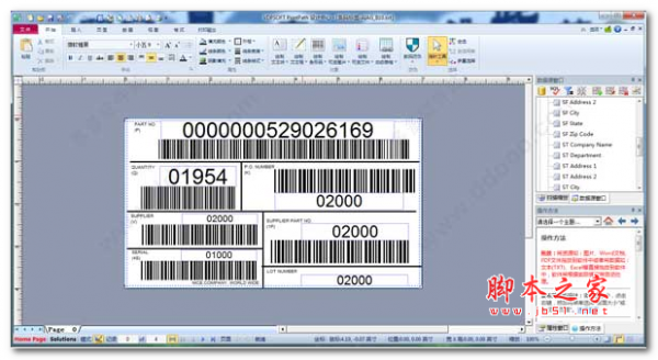 VDPSOFT LabelPath(条码标签设计打印软件) v12.6 官方中文安装版