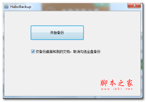 HaboBackup下載