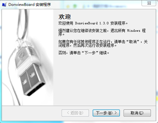 donviewboard驅(qū)動(dòng)下載