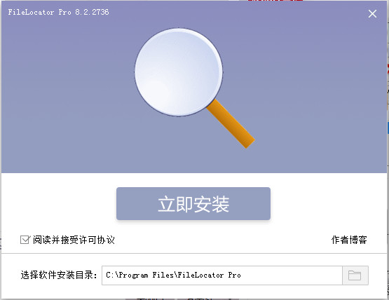 FileLocator Pro(全文搜索工具) V8.5 Build 2912 中文安装特别版